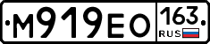 М919ЕО163 - 
