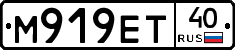 М919ЕТ40 - 