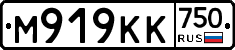 М919КК750 - 