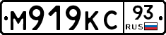 М919КС93 - 