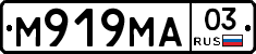 М919МА03 - 