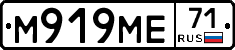 М919МЕ71 - 