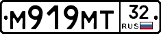 М919МТ32 - 