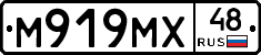 М919МХ48 - 