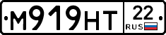 М919НТ22 - 