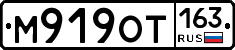 М919ОТ163 - 