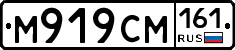 М919СМ161 - 