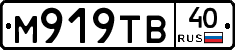 М919ТВ40 - 