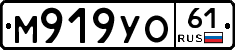 М919УО61 - 