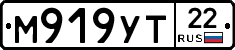 М919УТ22 - 