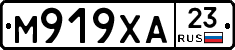 М919ХА23 - 