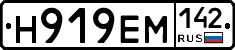 Н919ЕМ142 - 