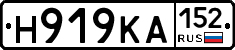Н919КА152 - 