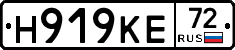 Н919КЕ72 - 