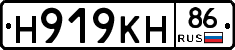 Н919КН86 - 