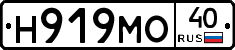 Н919МО40 - 