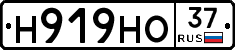 Н919НО37 - 