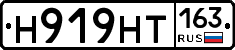 Н919НТ163 - 