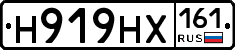 Н919НХ161 - 