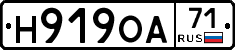 Н919ОА71 - 