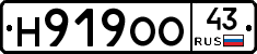 Н919ОО43 - 