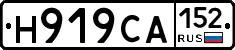 Н919СА152 - 