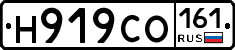 Н919СО161 - 