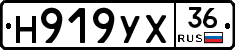 Н919УХ36 - 