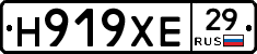 Н919ХЕ29 - 