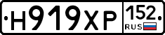 Н919ХР152 - 