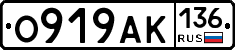 О919АК136 - 