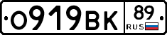 О919ВК89 - 
