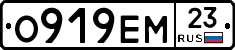 О919ЕМ23 - 