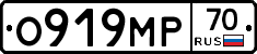 О919МР70 - 