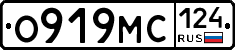 О919МС124 - 