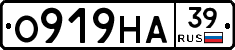 О919НА39 - 
