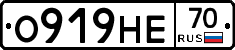 О919НЕ70 - 