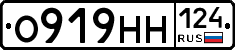 О919НН124 - 