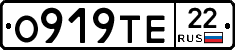 О919ТЕ22 - 
