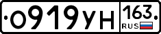 О919УН163 - 