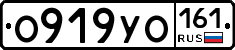 О919УО161 - 