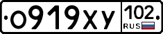О919ХУ102 - 