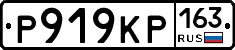 Р919КР163 - 