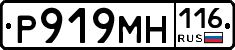 Р919МН116 - 