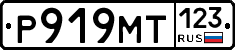 Р919МТ123 - 