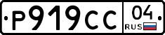 Р919СС04 - 