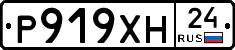 Р919ХН24 - 