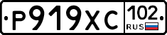 Р919ХС102 - 