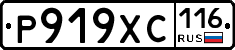 Р919ХС116 - 