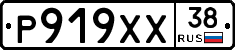 Р919ХХ38 - 